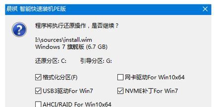 从XP升级到Win7U盘教程（详细步骤教你将XP操作系统升级为Win7U盘版）