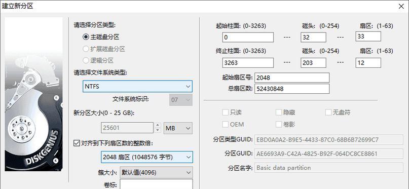 选择适合的电脑硬盘分区软件，提高硬盘利用率（比较市面上热门的电脑硬盘分区软件，选择最优解）