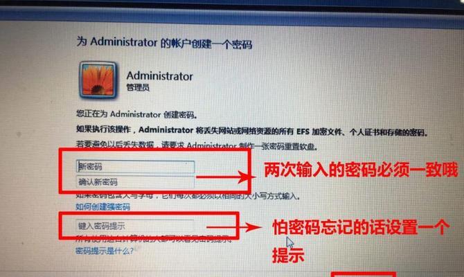 如何设置和取消电脑密码（简单设置密码保护您的电脑，取消密码提高使用效率）