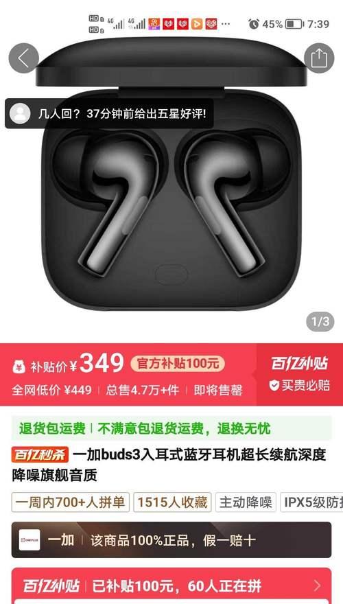 一加耳机音质如何？实际测试告诉你答案！（听音乐首选一加耳机，音质一流体验全新感觉！）
