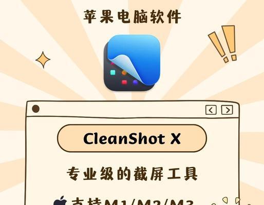 U盘安装Mac系统教程（详细步骤图文指导，轻松安装你的Mac系统）