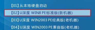 手把手教你用U盘手动安装深度系统（轻松学会U盘安装深度系统，告别繁琐的安装过程）