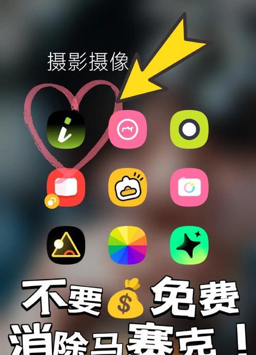 马赛克去除手机软件（快速高效，一键去除马赛克，还原真实画面）