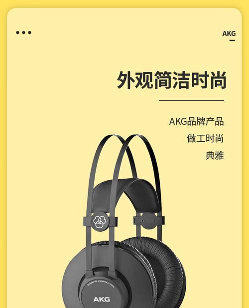 AKG降噪耳机（深入探究AKG降噪耳机的卓越功能与卓越音质）