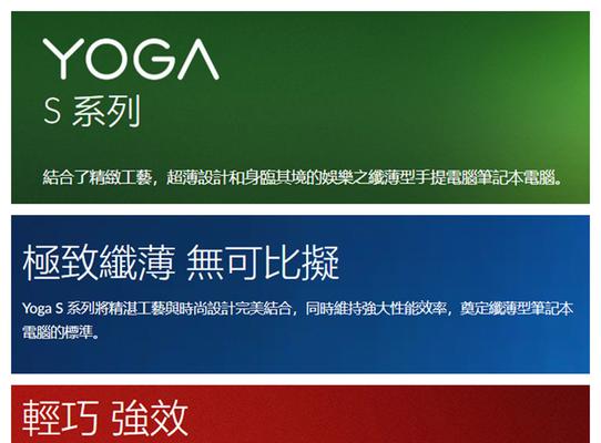 联想S740使用教程（深入了解联想S740，掌握高效工作的技巧）