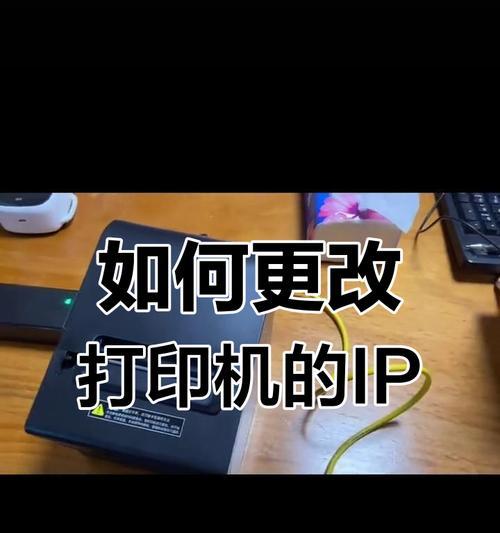 网络打印机安装方法指南（简单易行的网络打印机安装步骤及注意事项）