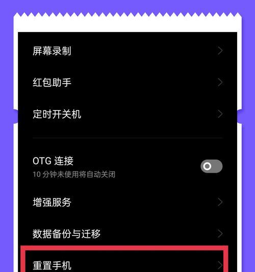 以5s越狱的恢复出厂设置（探究以5s越狱的恢复出厂设置对设备安全性和性能的影响）