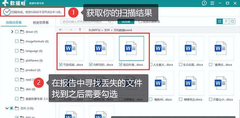 电脑回收站文件恢复方法（从电脑回收站中恢复误删除的文件）
