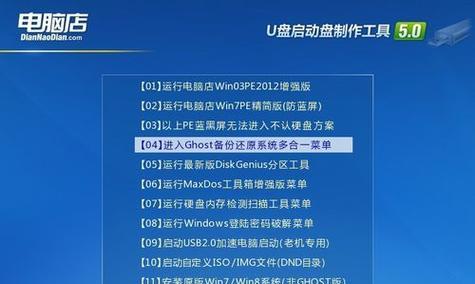 华为笔记本如何通过U盘安装系统（详细教程带你轻松完成系统安装）