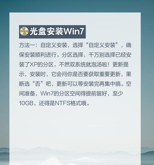 从XP升级到Windows7系统教程（一步步教你将XP系统升级至Windows7的详细指南）