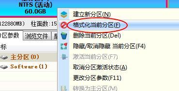 如何转换硬盘格式（从NTFS到FAT32）
