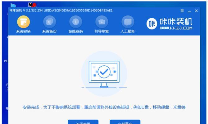 Win7笔记本电脑重装系统教程（详细步骤，轻松搞定重装系统）