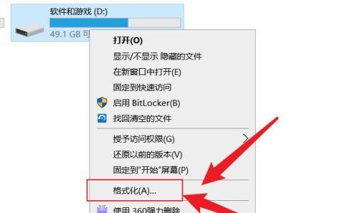 如何正确格式化笔记本电脑（简明教程帮助您快速完成格式化，保护电脑安全）