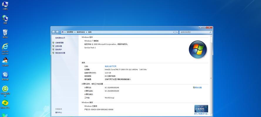 使用PE安装Win7系统的完整教程（通过Ghost镜像实现快速、稳定的操作系统安装）