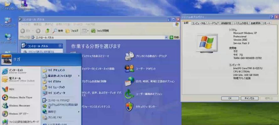 笔记本重装W7系统教程（以图文教程为主，轻松完成笔记本W7系统重装）