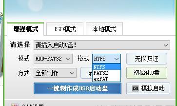 雨林木风U盘装系统教程（一键安装系统，简单便捷无压力）