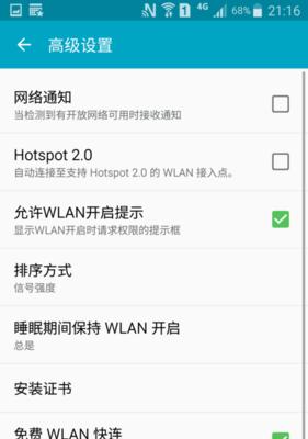 三星闹特4的全面评测与使用体验（一款引领智能手机潮流的巅峰之作）