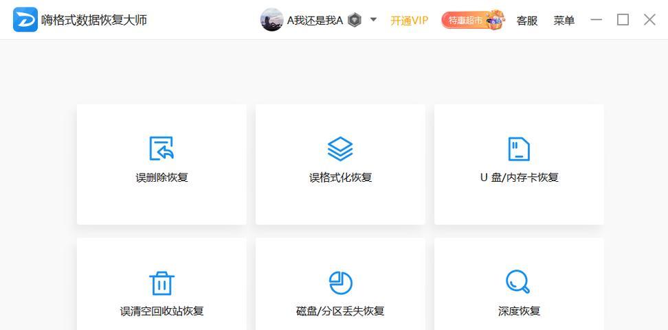 教你如何使用CMD格式化U盘（利用CMD命令快速格式化U盘，轻松解决存储问题）