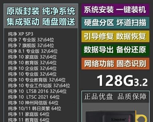 使用U盘安装笔记本系统教程（一步步教你如何使用U盘安装笔记本系统）