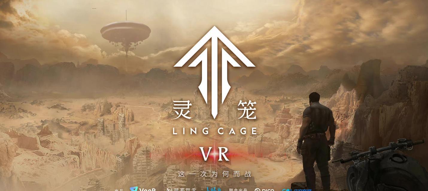 用VR看电影的震撼体验（探索虚拟现实在电影观影中的创新应用）