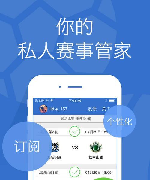 乐视刷苹果系统的方法及注意事项（一步步教你乐视手机刷苹果系统，避免出现问题）