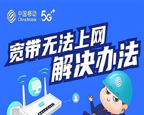 解决电脑宽带连接错误651的方法（如何快速修复电脑宽带错误651问题）