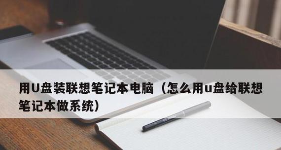 使用戴尔U盘一键安装Win7系统的简易教程（从U盘制作到系统安装，轻松搞定）
