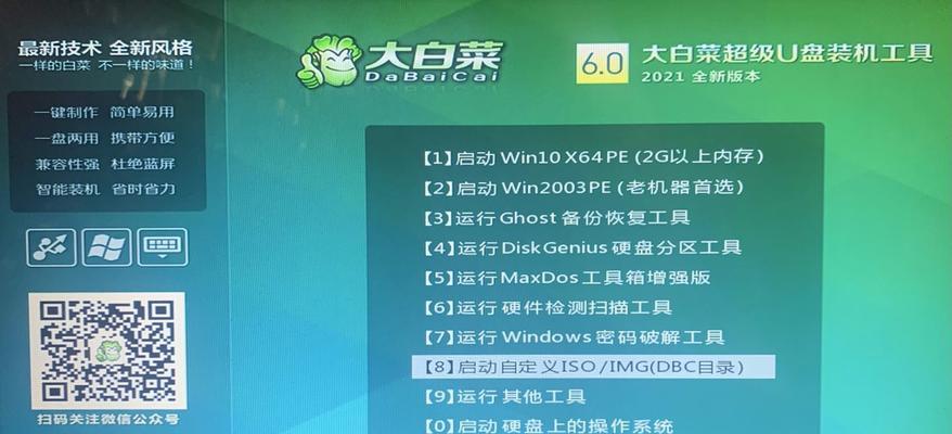使用启动U盘轻松重装电脑系统（简单步骤让你轻松重装电脑系统，快速恢复电脑原有状态）