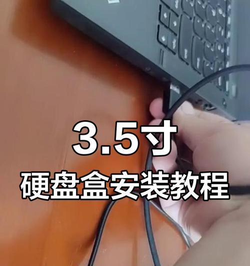 教你如何使用双硬盘U盘安装固态硬盘系统（简便操作教程，让您的电脑速度提升不止）