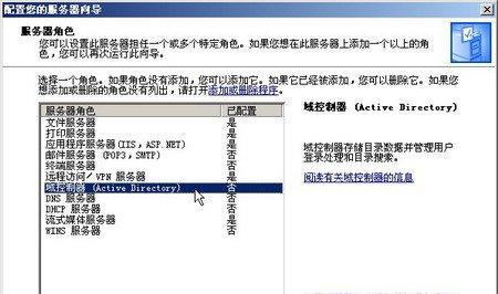 PE2003安装教程（安装WindowsPE2003，让您轻松创建一个自定义的可引导系统）