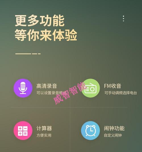 高清多功能视频播放器的使用方法详解（让你轻松享受高清视频的畅快体验）