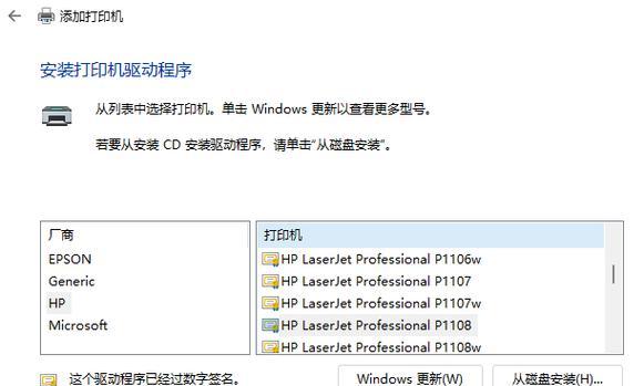 如何安装惠普打印机驱动？（简单教程帮你轻松搞定驱动安装）