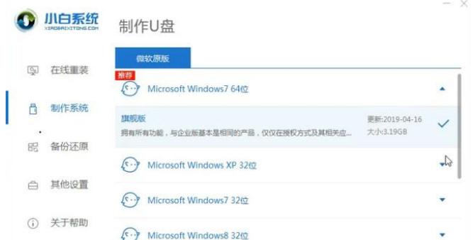以惠普电脑如何使用U盘重装系统（详细教程指导您如何使用U盘轻松重装惠普电脑系统）