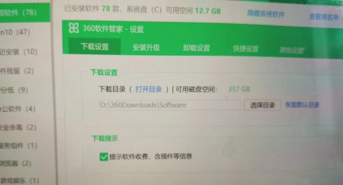 安装C盘的影响及注意事项（解析安装C盘对计算机性能和数据存储的影响及常见问题解答）
