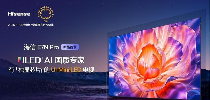 海信万元级电视的性能和特点测评（一探海信万元级电视的画质、音效和功能）