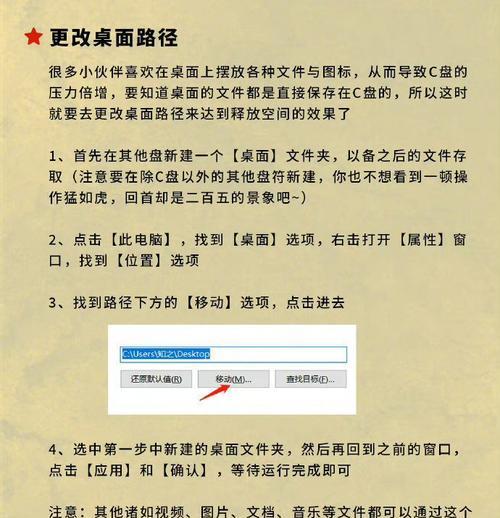 清理C盘空间的技巧和方法（有效管理和释放C盘存储空间的小贴士）