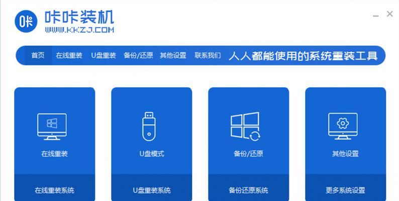 详解如何安装Win7系统的教程（从零开始，轻松安装Win7系统）