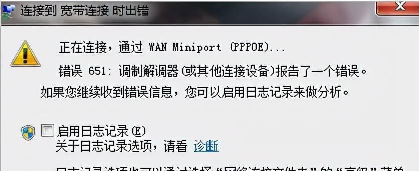 电脑网卡错误代码12解决方案（解决电脑网卡错误代码12的有效方法）