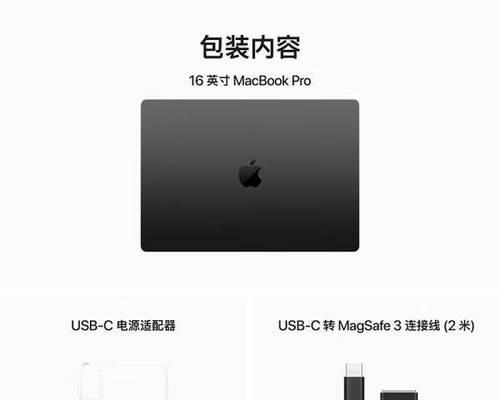 苹果电脑MacPro新手教程（从购买到上手，教你玩转MacPro）