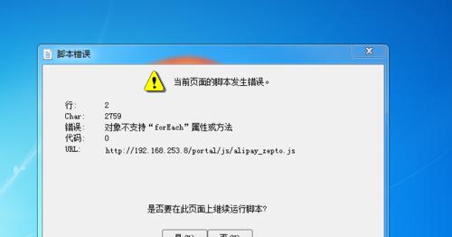 电脑制作错误窗口（探索电脑错误窗口的奥秘）