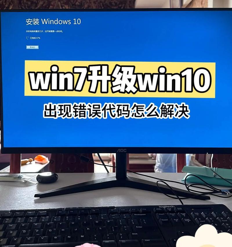 电脑中显示应用程序错误（深入探究应用程序错误的根源，有效解决问题并预防未来的出错情况）