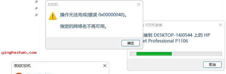 解决电脑打印错误的有效方法（探索常见打印错误的原因及解决方案）