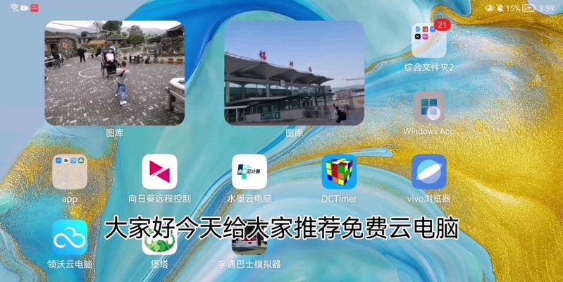 免费云电脑永久使用教程