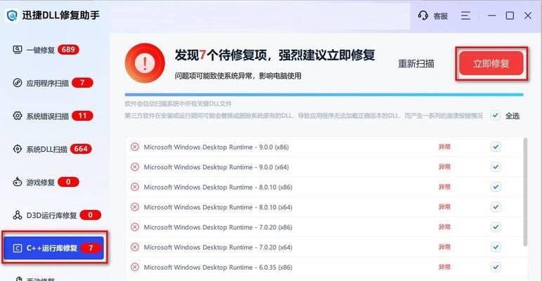 电脑桌面频繁弹出程序错误的原因及解决方法（探索桌面程序错误背后的根源，有效解决烦人的弹窗困扰）