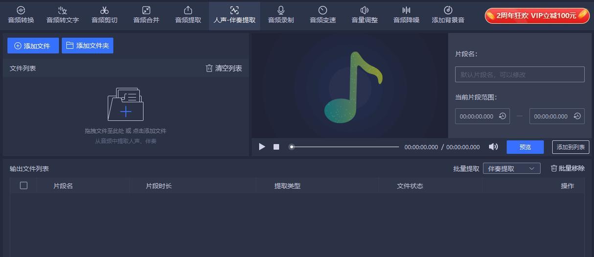 电脑放伴奏教程（用电脑播放伴奏，让你的演奏更加出色，）
