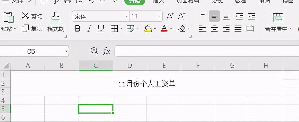 学习电脑基础知识，轻松掌握表格制作技巧（以学做表格，提升办公效率，教你基础电脑操作）