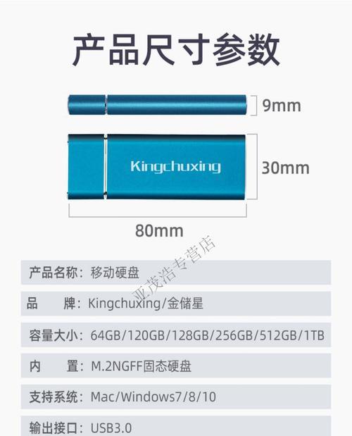 电脑硬盘改装U盘教程（利用旧硬盘再造新用途，轻松改装成实用的U盘）