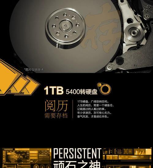 华硕电脑硬盘分区教程（掌握华硕电脑硬盘分区技巧，高效利用存储资源）