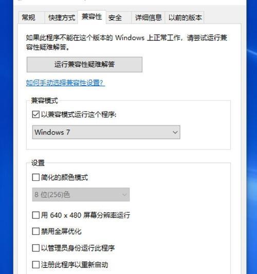 电脑右键出现应用程序错误的解决方法（探寻应对电脑右键应用程序错误的有效途径）