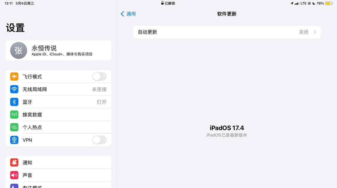 解决ipad平板电脑密码输入错误的问题（避免密码错误，保护您的ipad设备）